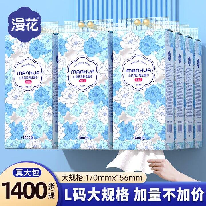 漫花挂抽6提24.9，这个抽纸家里就没断过