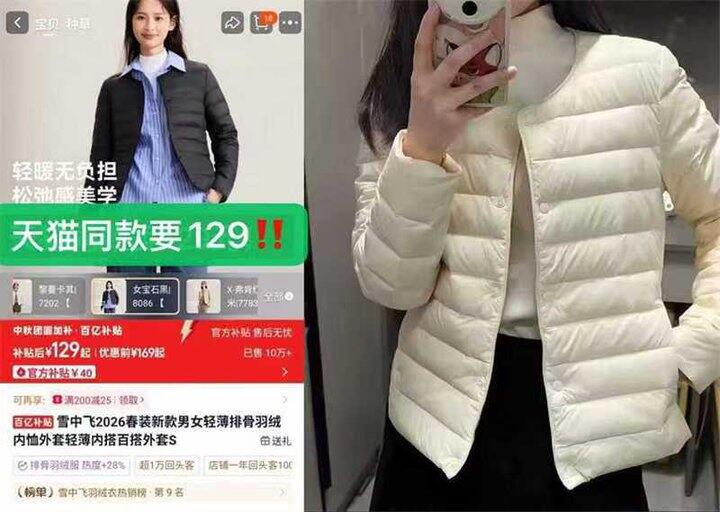 雪中飞排骨羽绒服💰65
