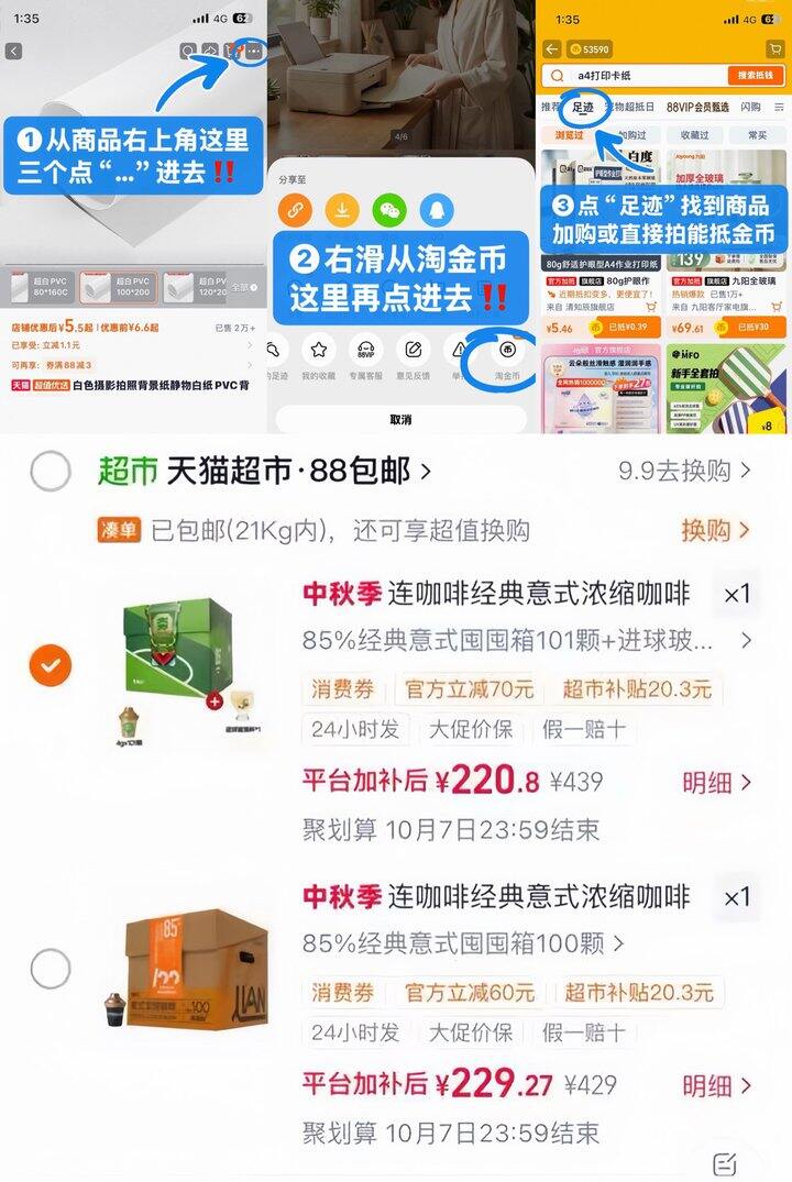 ——连咖啡意式冻干——