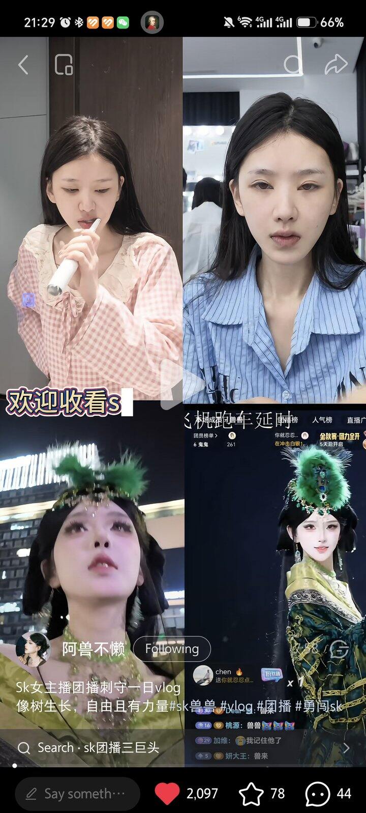 很喜欢这个主播