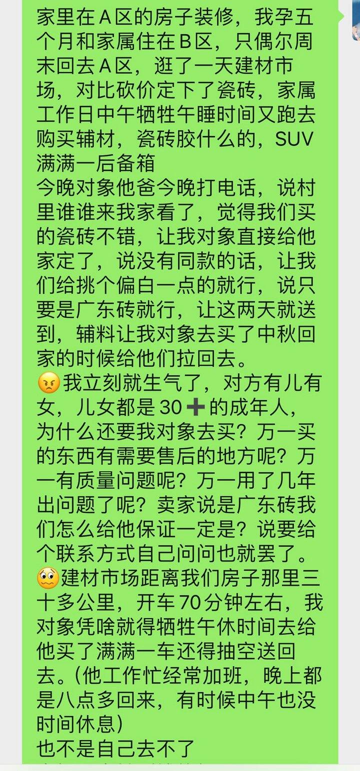 真的好烦我公公