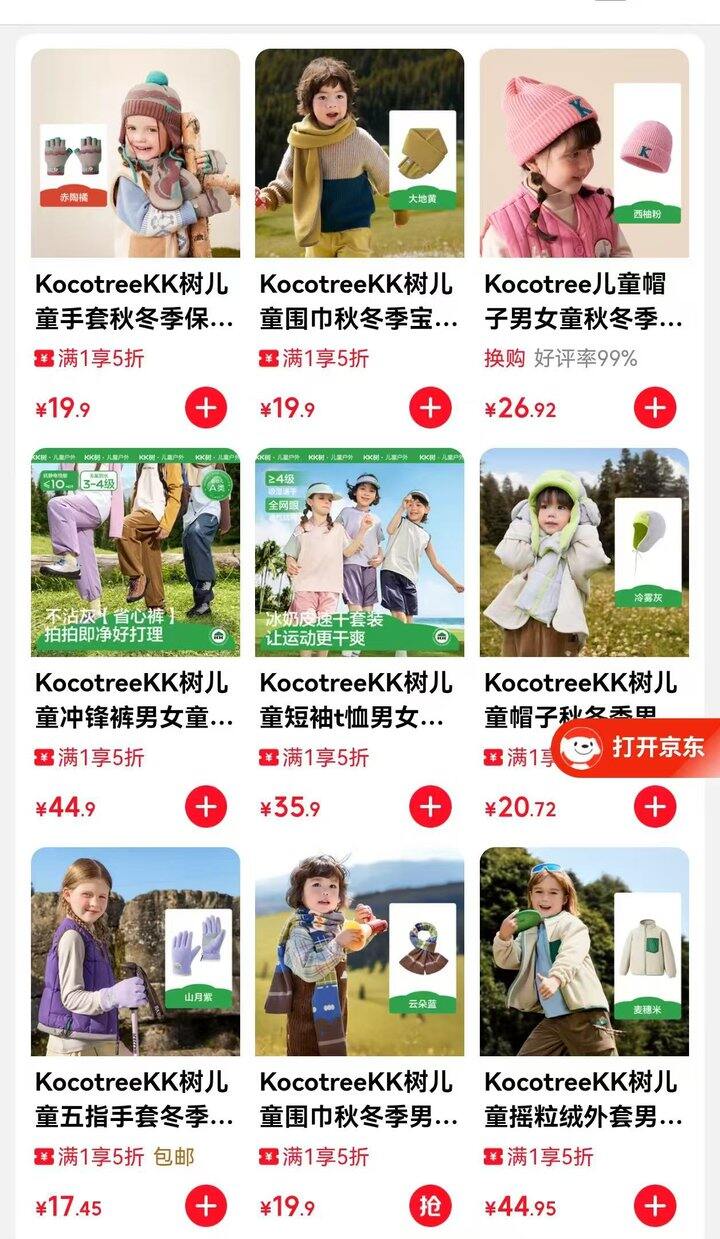 kk树