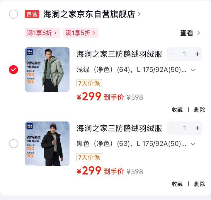 海澜之家男士鹅绒服💰299