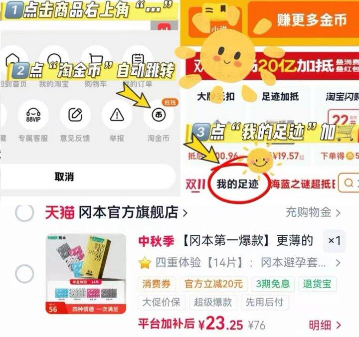 冈本超薄组合，1.6/片💰