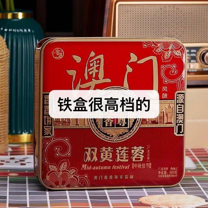 澳门金尊🥮礼盒