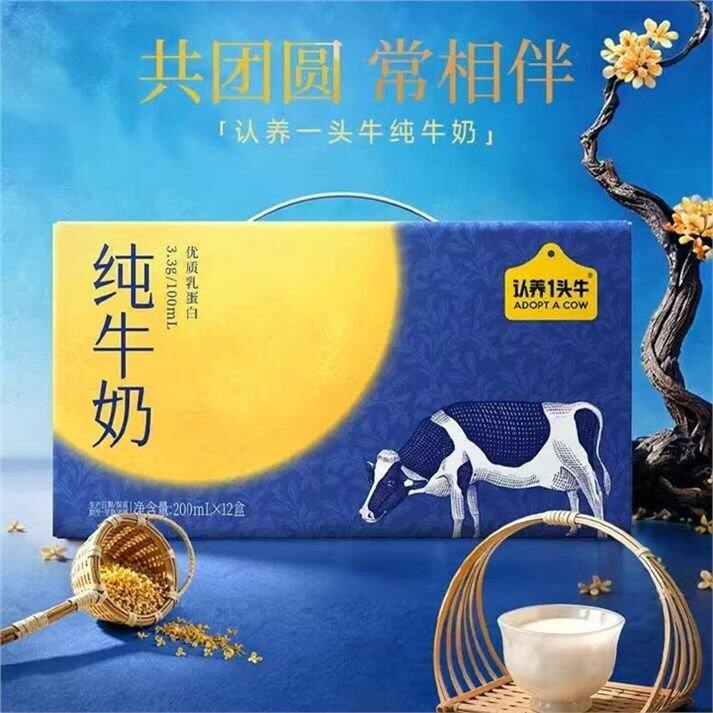 认.养一头牛炒底‼💰23/箱，降10巨款