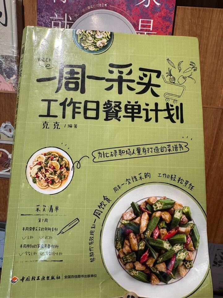 虽然厨艺一般，但真的很喜欢看菜谱