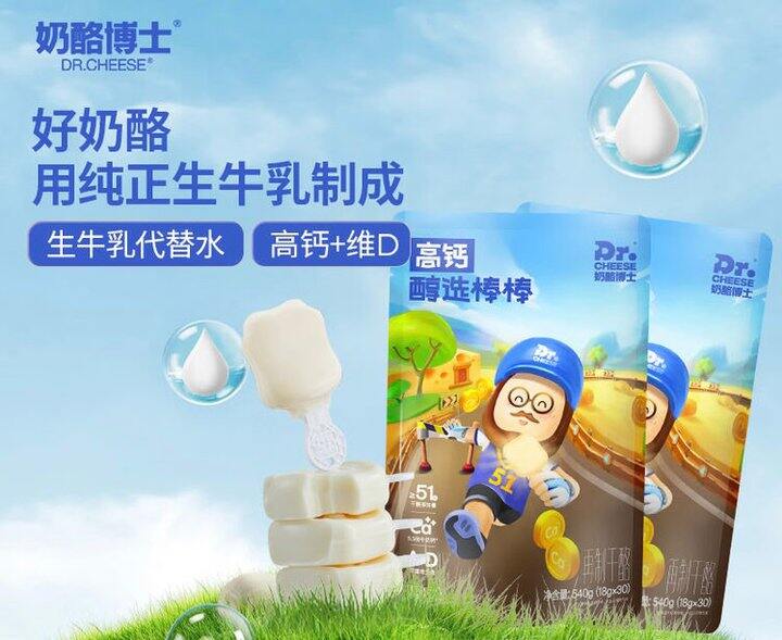 奶酪博士 醇选高钙奶酪棒