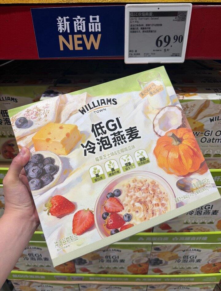 山姆低GI冷泡燕麦！💰4+