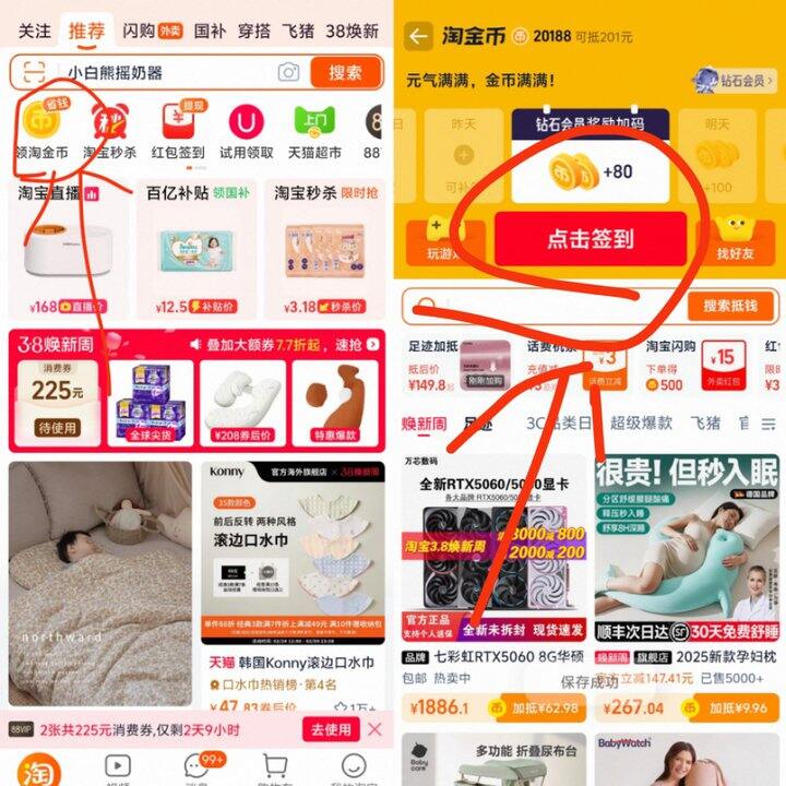 淘金币不够怎么办？？