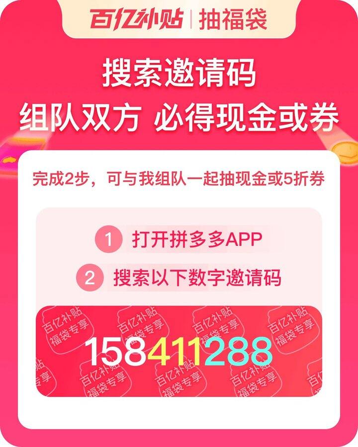 有组队的吗