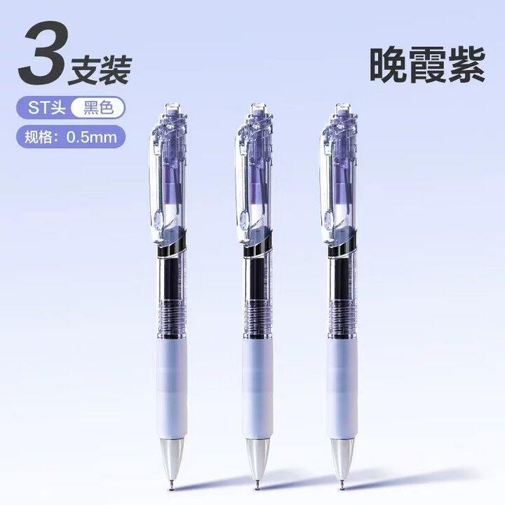 4.5💰得力.晚霞紫中性笔3支
𝟒.𝟗‼️太力双筋保鲜袋🦙❗️🉐𝟒𝟎只