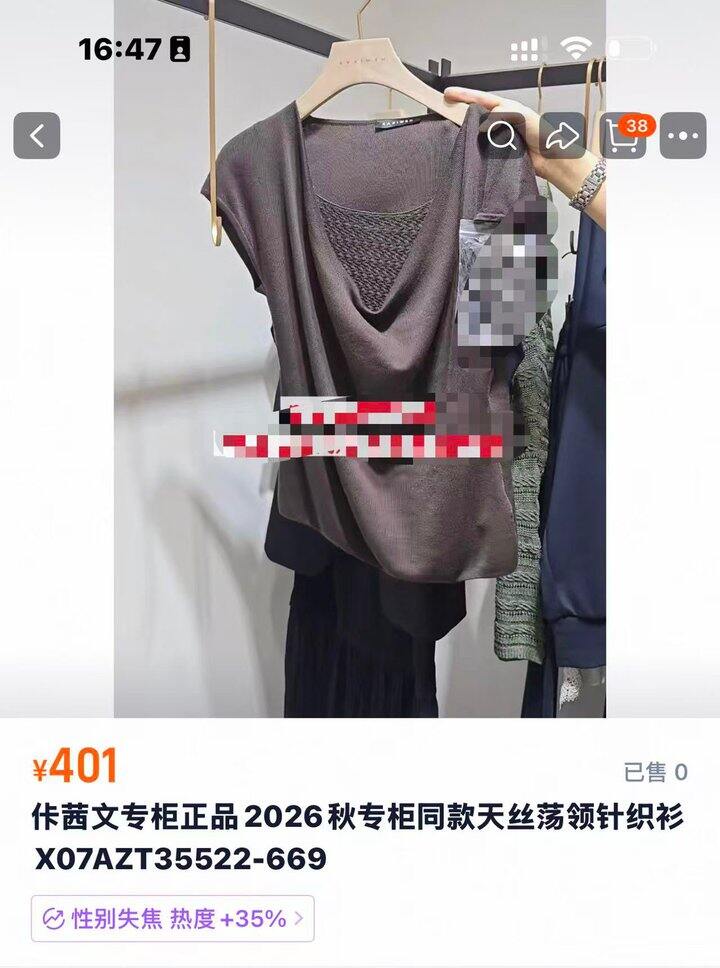 出佧茜文荡领T
