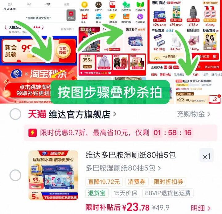维达多巴胺湿厕纸
