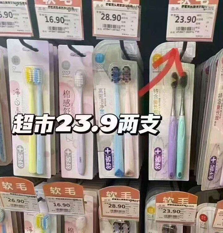 25-5🧧作业 舒客牙刷