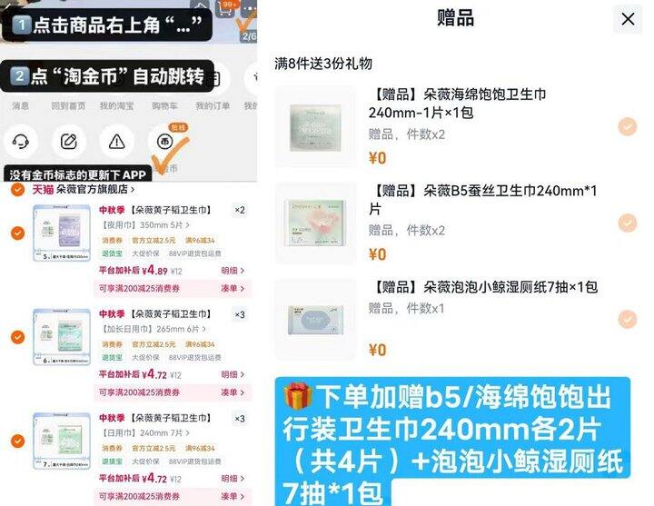 黄子韬-朵薇卫生巾好忦‼️；小猪大卫儿童珊瑚绒两件套💰29.9