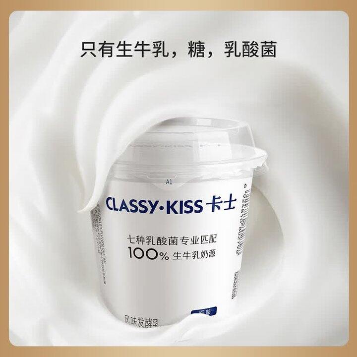 卡士 乳酸菌原味 牛油果酸奶