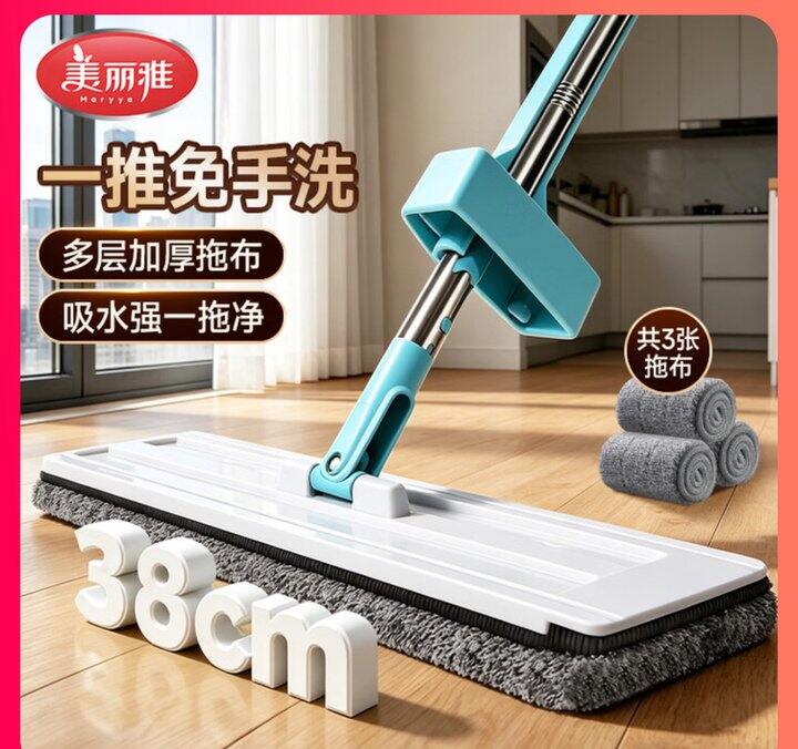 美丽雅 免手洗平板拖把