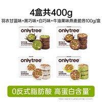 only tree 生巧坚果燕麦脆