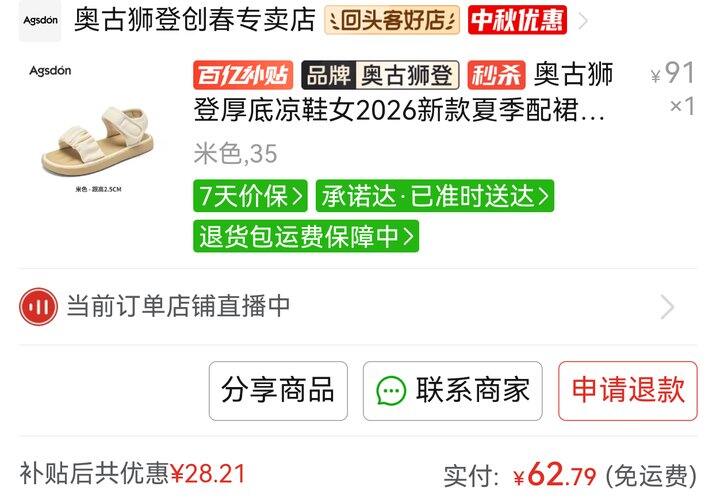 近期购物分享