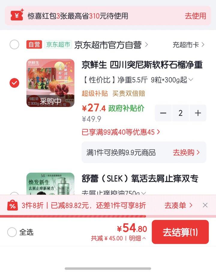 四川突尼斯软籽石榴丨4.98/斤