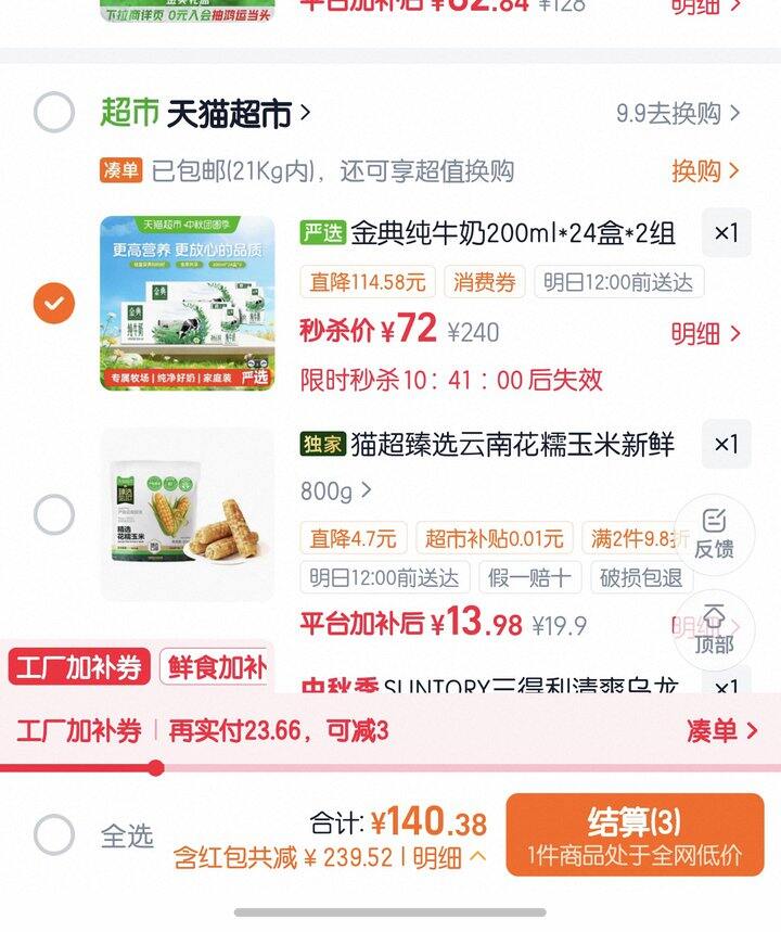 伊利金典纯牛奶丨1.5/盒