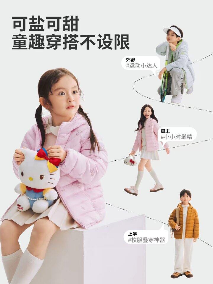【Hello kitty】波司登儿童羽绒服丨155.9