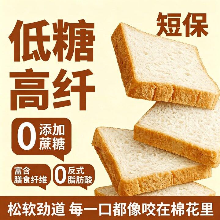晨欣全麦面包一箱💰4.1