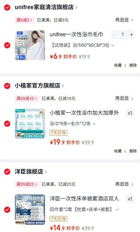 一次性用品🈴小长假国庆安排