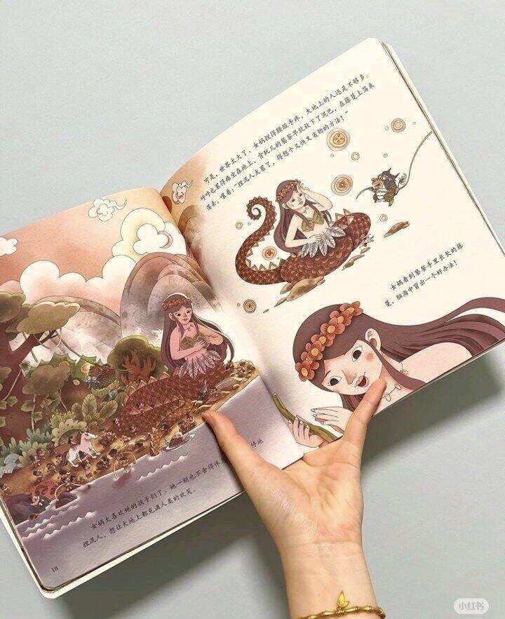 狐狸家《山海经》丨79