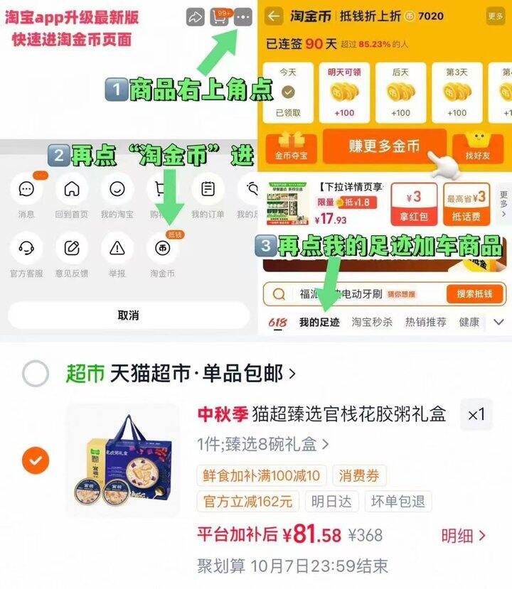官栈花胶粥胶原蛋白礼盒 210g*8盒 叠金币💰81.6