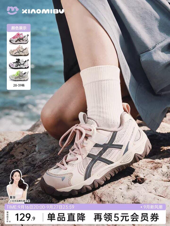 小米步童鞋好价