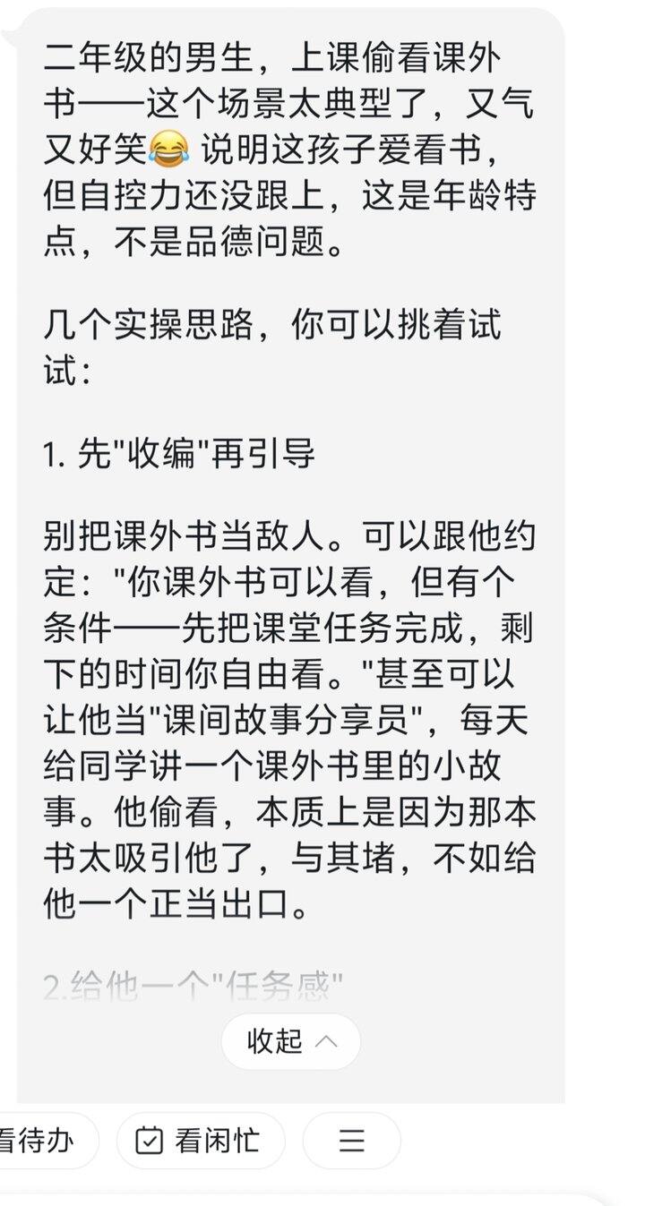 史上最奇葩的家长