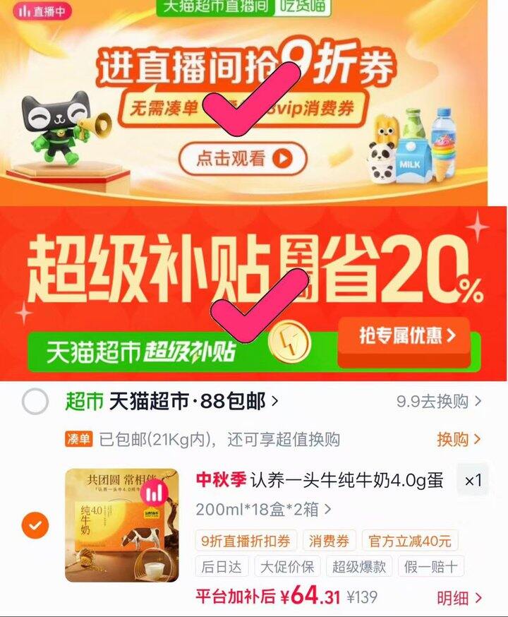 折1.7/盒 认yang一头牛纯牛奶200ml