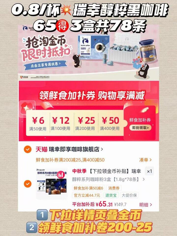 8毛/杯💥瑞幸新品醇粹黑咖啡