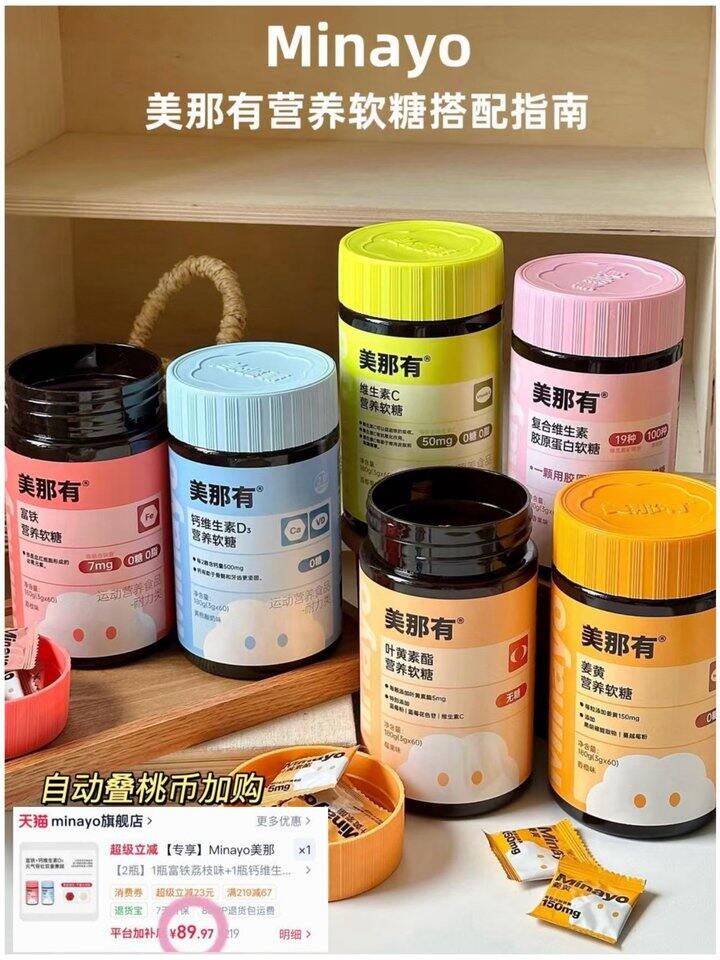 美那有翻倍升级款富铁软糖🚘