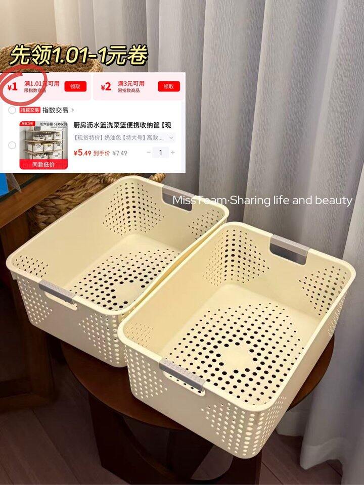 5.4‼️特大号收纳筐2个🧺