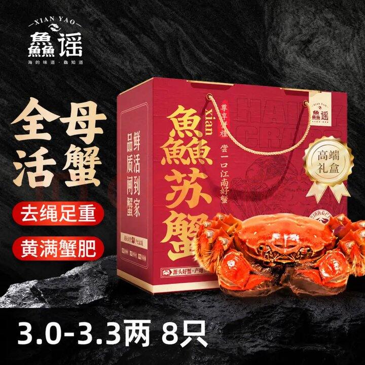 JD 活蟹 鱻谣大闸蟹