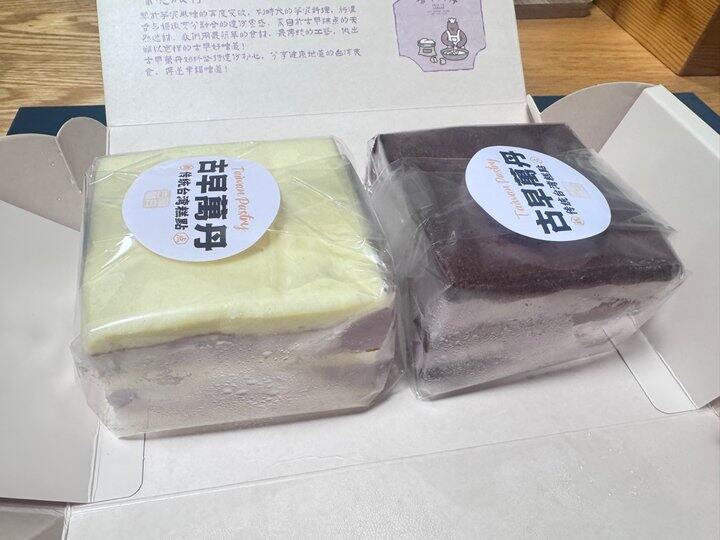 古早万丹的芋泥蛋糕