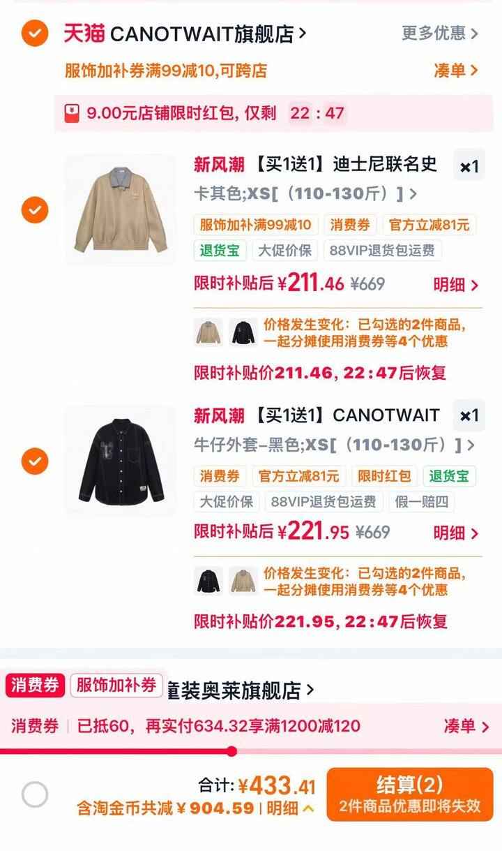 陈伟霆CANOTWAIT潮牌200+买1200，秋季外套买1送1