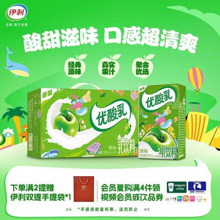 伊利 优酸乳礼盒装