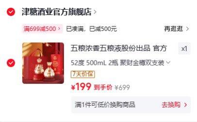 五粮液喜福盛世聚财金樽