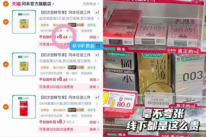 8💰/盒 冈本多系列小雨伞🚘！
