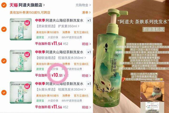 ^10💰/瓶 阿道夫茶麸洗发水正装🚘