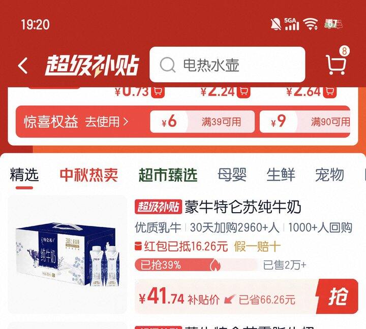 特仑苏1.96/盒