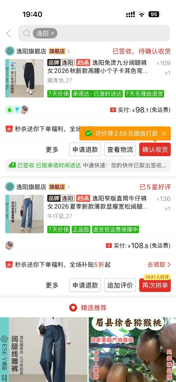 逸阳真不错