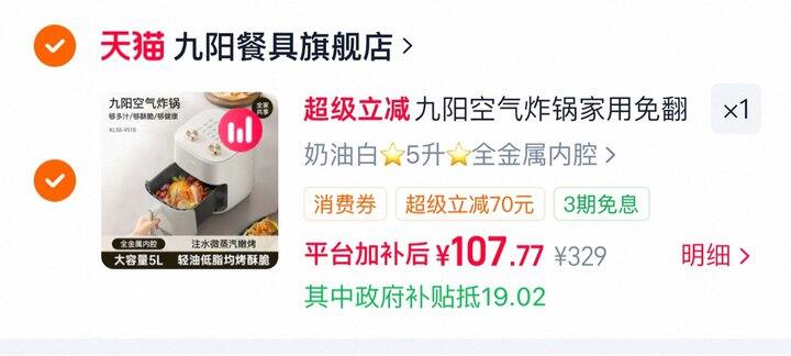 九阳空气炸锅丨97
