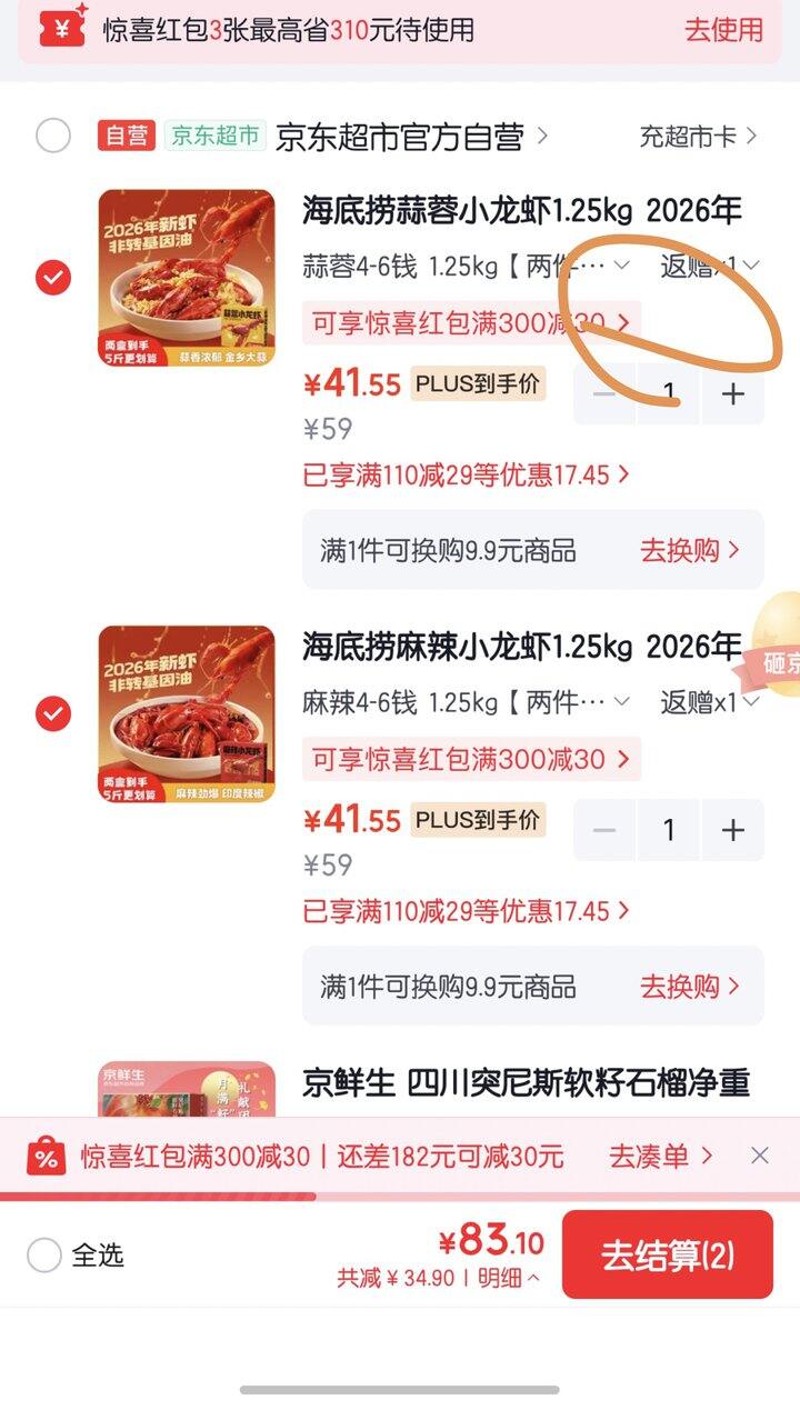 海底捞小龙虾🦞丨34.5/份