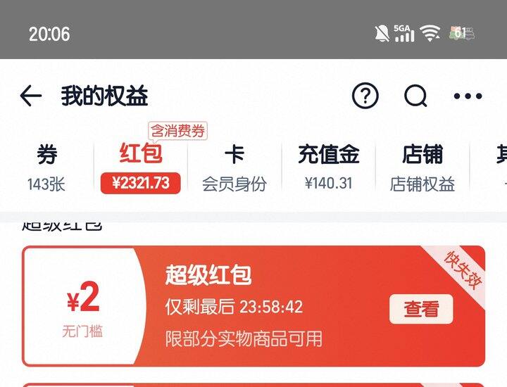 2r红包