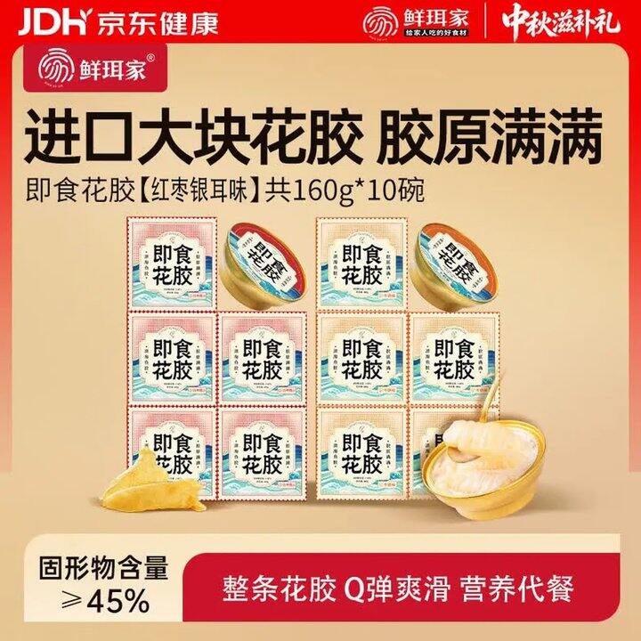 鲜珥家 即食花胶，2.9/碗！